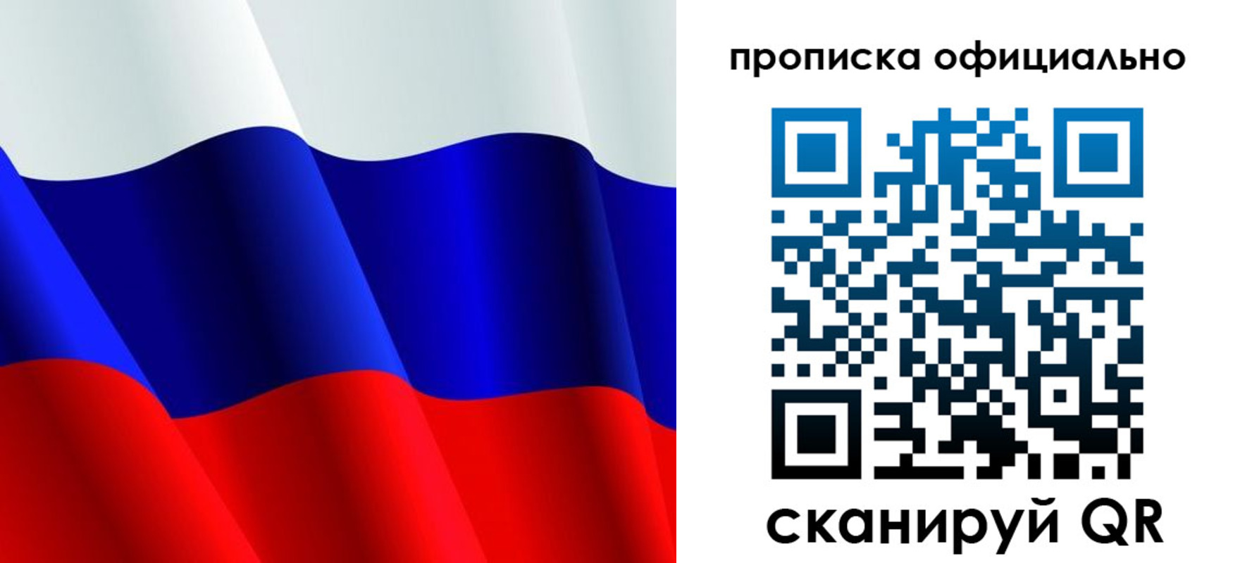 временная регистрация для всех в Тюмени