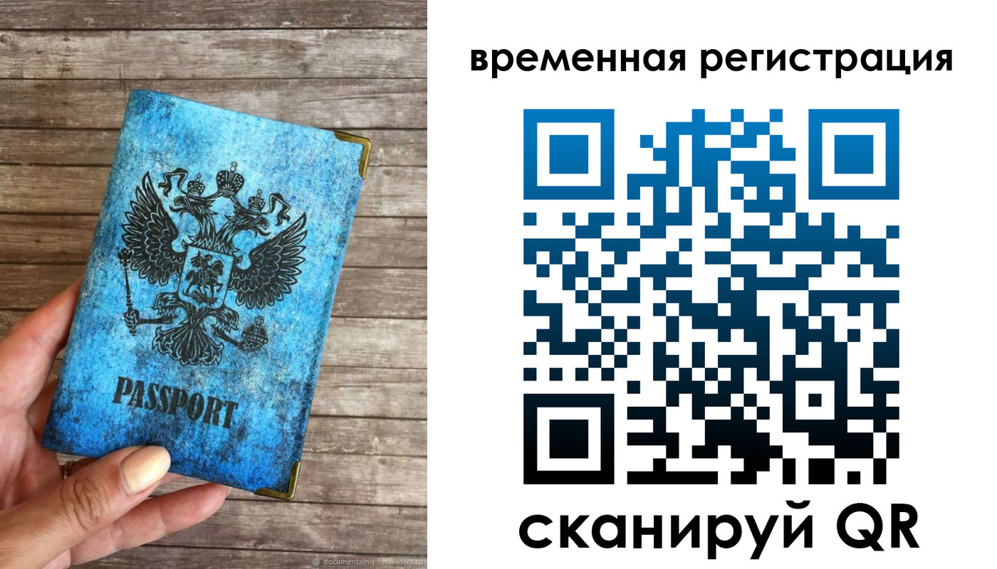 прописка в квартире в Тюмени