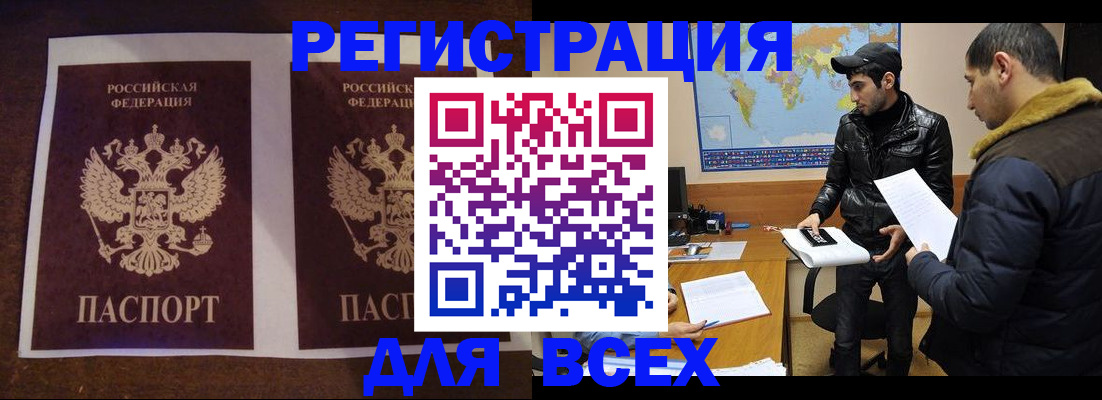 прописка иностранных граждан в Тюмени