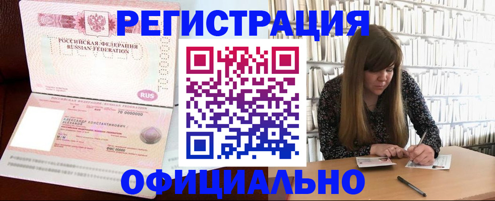 прописка иностранных граждан в Тюмени