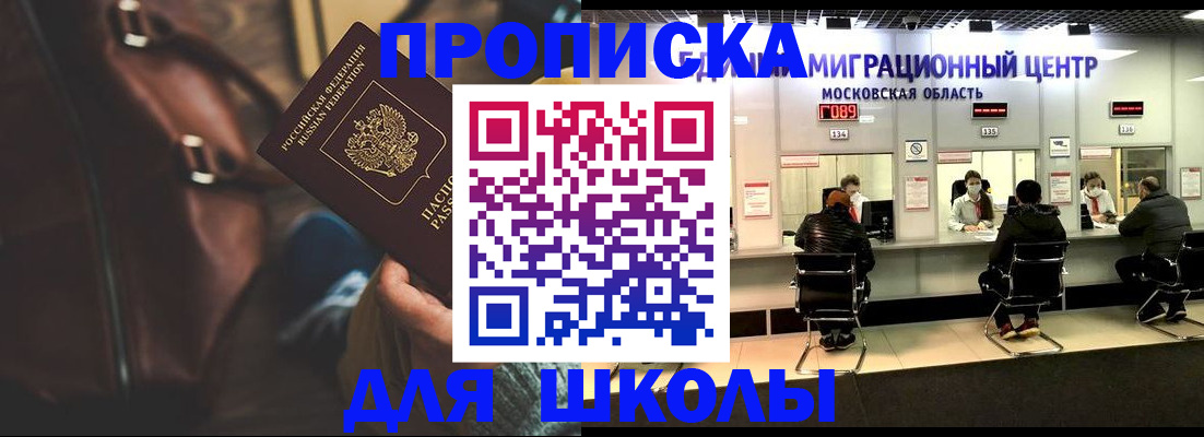 прописка для военкомата в Тюмени