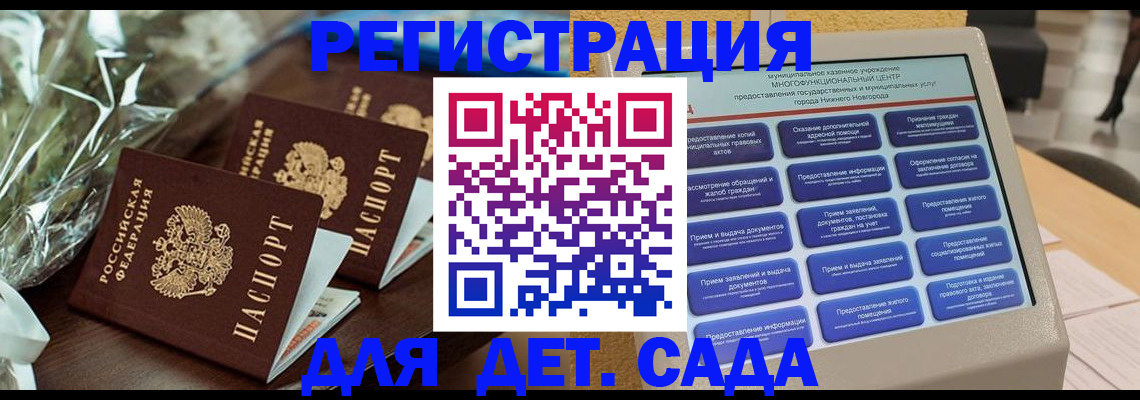 временная регистрация для школы в Тюмени