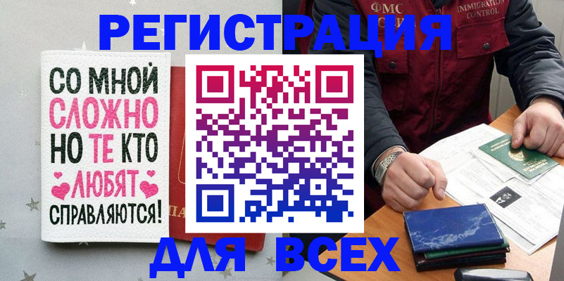 купить прописку в Тюмени