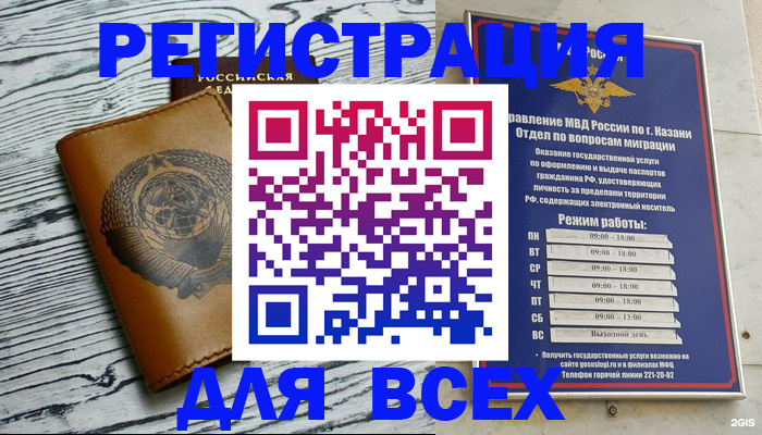 прописка паспорт в Тюмени