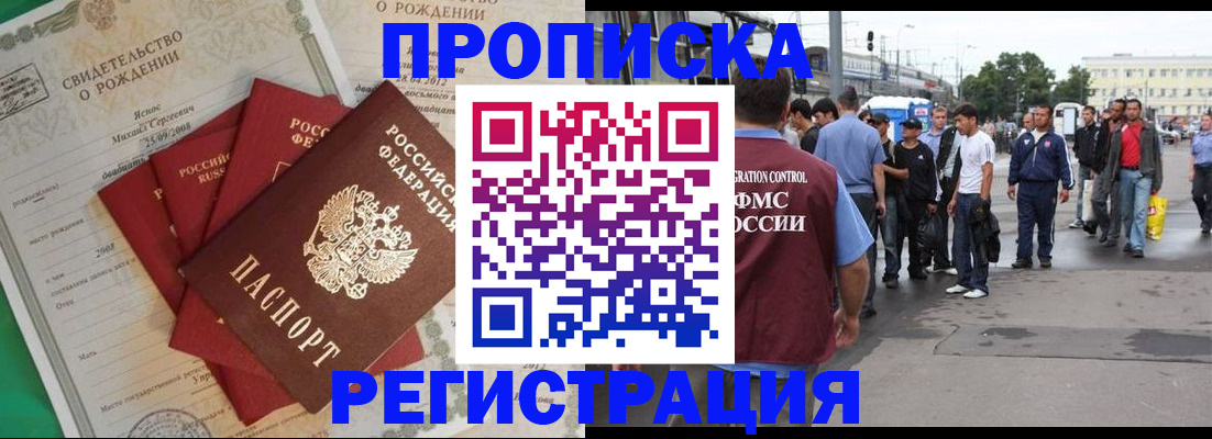 прописка в квартире в Тюмени