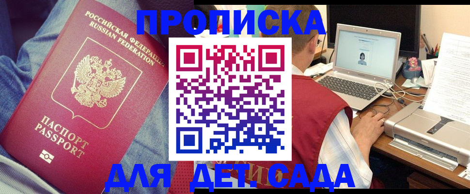 временная регистрация законно в Тюмени